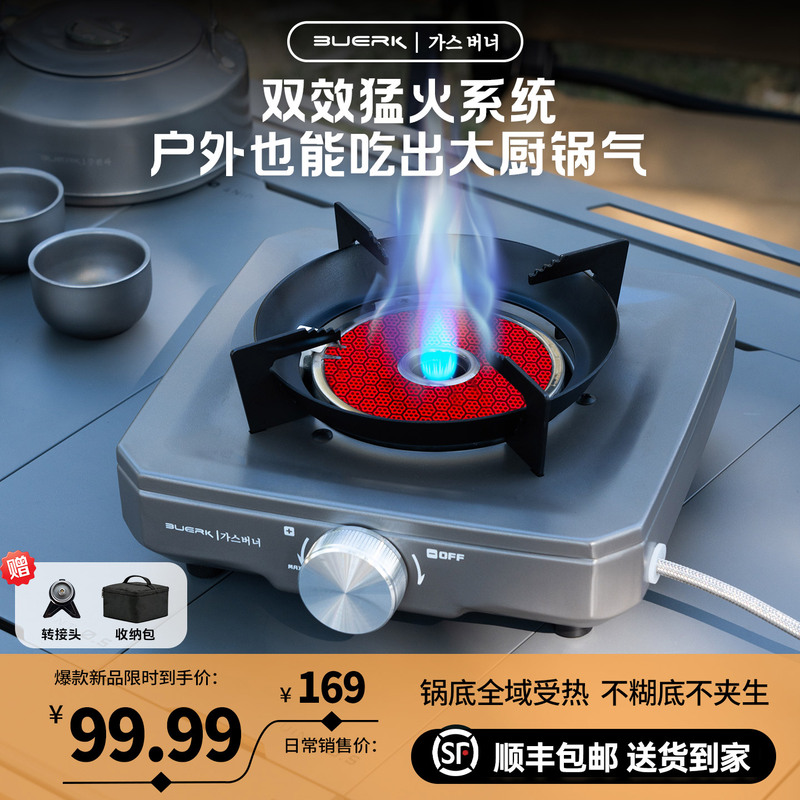 Buerk New Split-Type Cassette Stove with Pressure-Regulating Outdoor Stove for Tea Brewing, Gas Burner with Strong Flame and Explosion-Proof Features