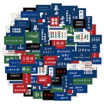 Stickers that encourage children to study inspirational text quotes exam cheers motivational diy handbook self-adhesive waterproof stickers