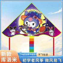 Kuromi Kite 2024 new style outdoor cartoon kite for children and adults easy to fly in the breeze