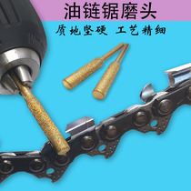 Electric grinder grinding head electric saw chain saw chain grinder electric file electric drill polishing emery ceramic grinding head