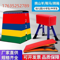 Jump-off children can adjust jump horse kindergarten saddle horse disassemble size goat jump training equipment spring help board