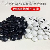 Magnetic Go pieces for students and children Gobang magnetic chess set professional matte black and white magnet chess pieces folding chess board