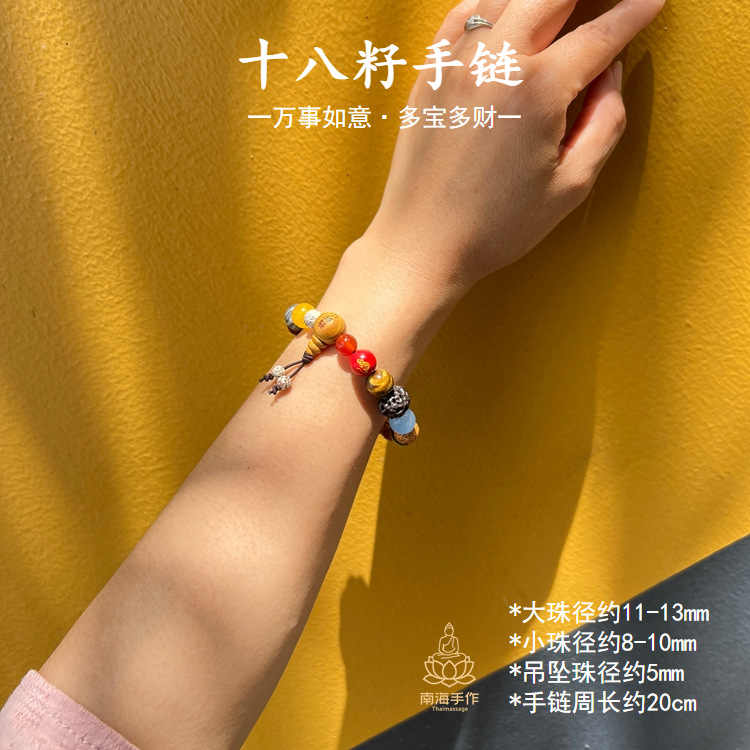 菩提十八子手串- Top 1000件菩提十八子手串- 2026年1月更新- Taobao