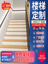 Wear-resistant anti-slip stair treads reinforced composite multi-layer solid wood home custom steps villa loft apartment building