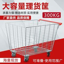 Supermarket shopping cart shopping cart clothing store tally basket cart logistics trolley storage cart e-commerce picking truck
