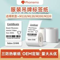 phomemo M110 self-adhesive price label printing paper jewelry clothing tag paper three-proof thermal label paper