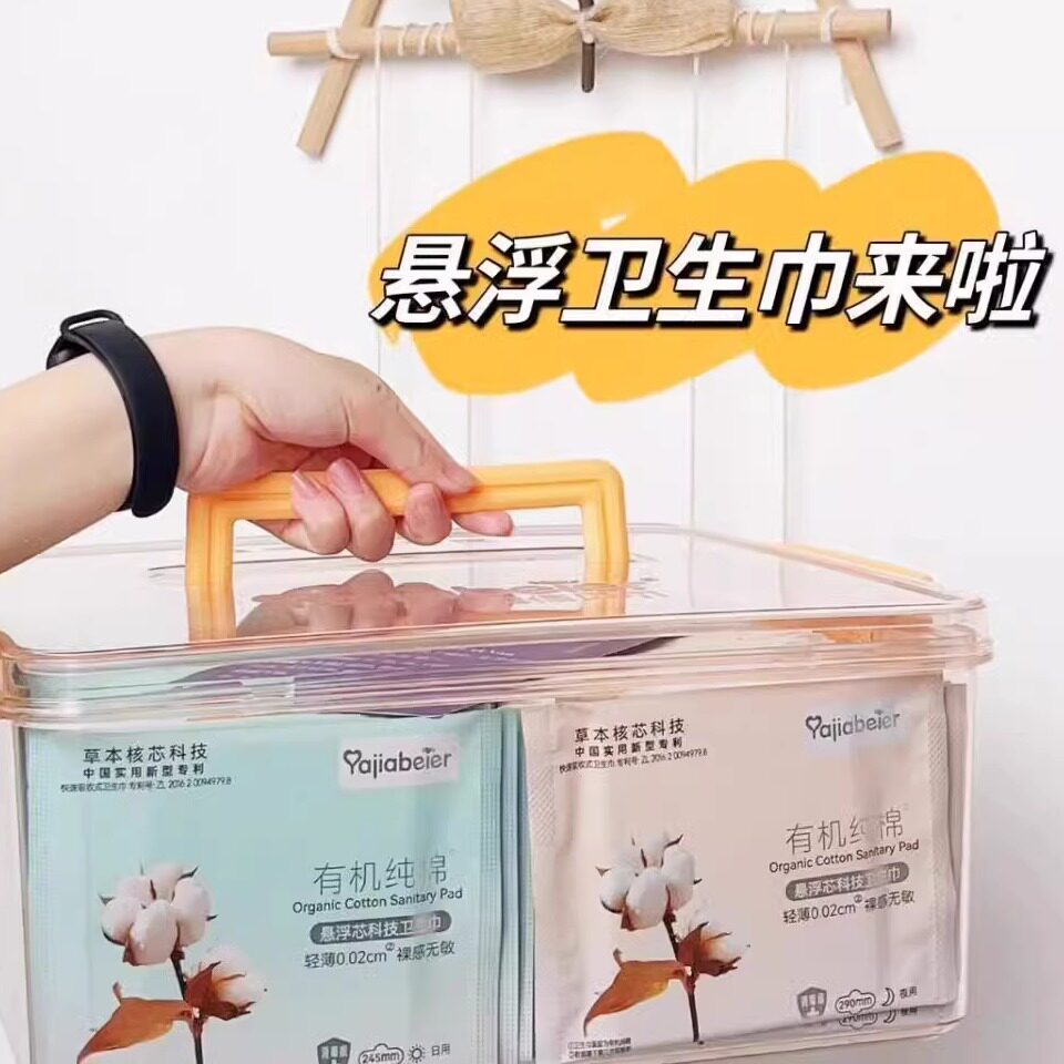 妇幼卫生用品营销店