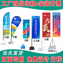 Knife flag double-sided 3-meter outdoor windproof flag 5-meter water-injection road flag beach flag water drop flag 3-5-meter colorful flag pole base