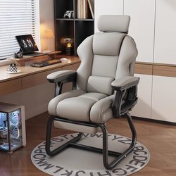 German Computer Bow-Shaped Chair, Office Chair, Computer Chair, Home Comfortable Long-Sitting Gaming Chair, Sofa Backrest Desk Chair