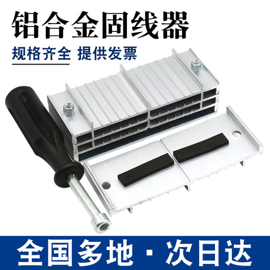 铝合金固线器机房网络机柜网线固定排线器综合布线超五六类电缆卡线板网格桥架理线夹线卡走线架线缆压线板