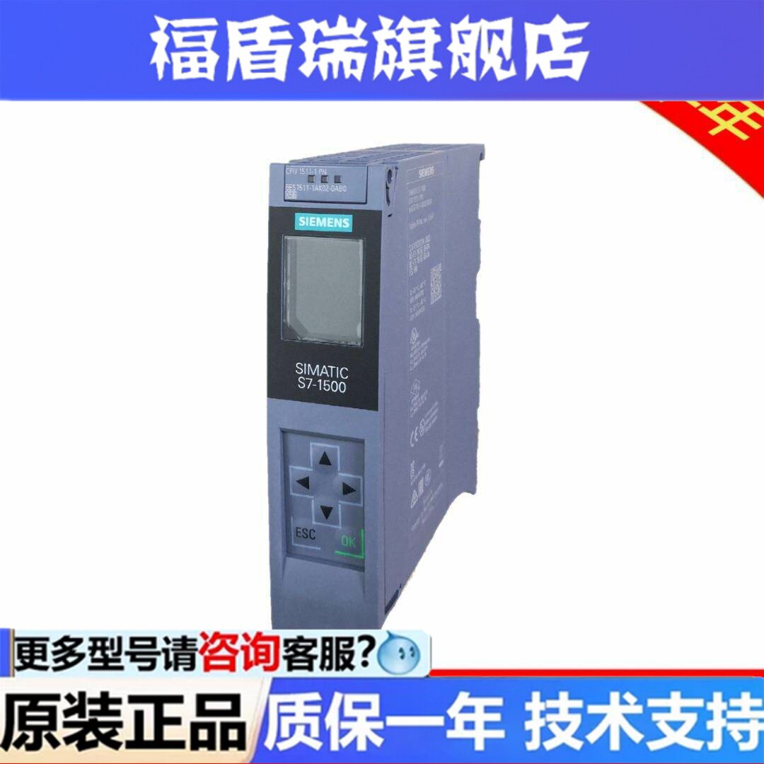 ซีพียู S7-1500 รุ่น 6Es7 511-1Ak02/01-0Ab0 1511-1 Pn หน่วยประมวลผลกลาง ราคาต่อรองได้