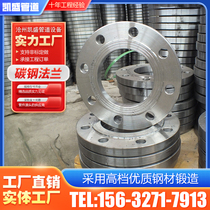 National standard carbon steel flat welding flange pipe connection flange piece custom-made stainless steel large mouth neck welding special-shaped flange