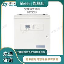 Howor HBX1003 HBX2003 HBX3003 box power supply fire alarm host power supply