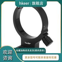 Tripod ring suitable for Sony FE 70-200mm F4 SEL70200G lens quick release plate RRS