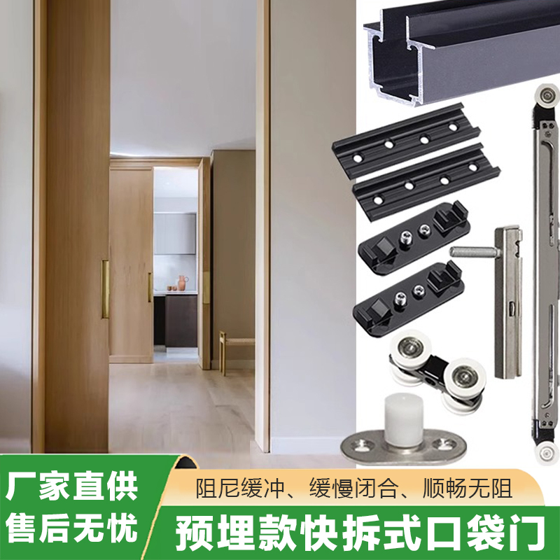 Linear Push-Button Flap Pocket Pants Door Slide Two-Way Buffer Sliding Door Aluminum Frame Solid Wood Door Micro-Seam Track Hardware Accessories