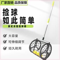 Table tennis ball picker portable telescopic roller ball picker multi-ball training large-capacity ball collection artifact
