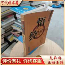 Enlightenment 9787500216261 Compiled by Wang Zhigang China Braille Publishing House