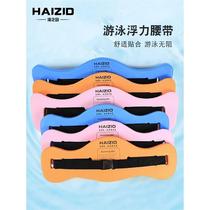 Swimming belt special auxiliary equipment for adults foam floating waist buoyant floating back floating belt water sleeves beginners