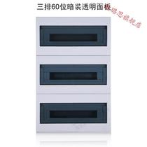 Concealed 60P distribution box 3 rows 48 empty unboxing 48 bits - 60 bits circuit 1 0 depth 10CM wiring intelligent and transparent