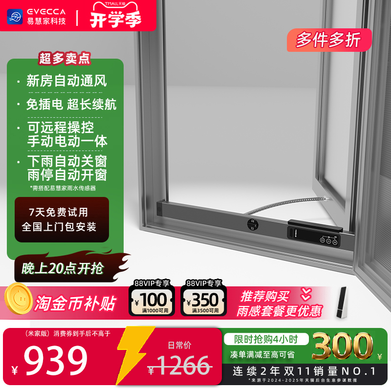 Yihuijia Smart Electric Automatic Window Opener Push Window Device Remote Control Window Closing Wireless Remote Control System Window Drive 3S Yihuijia Smart Electric Automatic Window Opener Push Window Device Remote Control Window Closing Wireless Remote Control System Window Drive 3S