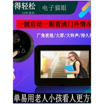 Xiaomi applicable home electronic cat eye smart video doorbell anti-theft door mirror door eye large screen high definition