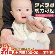 Anemarrhena nasal aspirator for infants babies and children special for sucking snot infants and toddlers newborn boogers cleaning hand-pulled