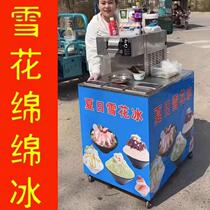 Snowflake ice machine commercial snow ice machine Internet celebrity stall Korean style continuous ice machine hot pot milk tea shop air-cooled ice manufacturer