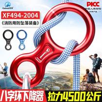 Kanle eight-figure ring descender mountaineering rock climbing rapid descent high-altitude work rope descent device eight-figure ring protector slow descent device