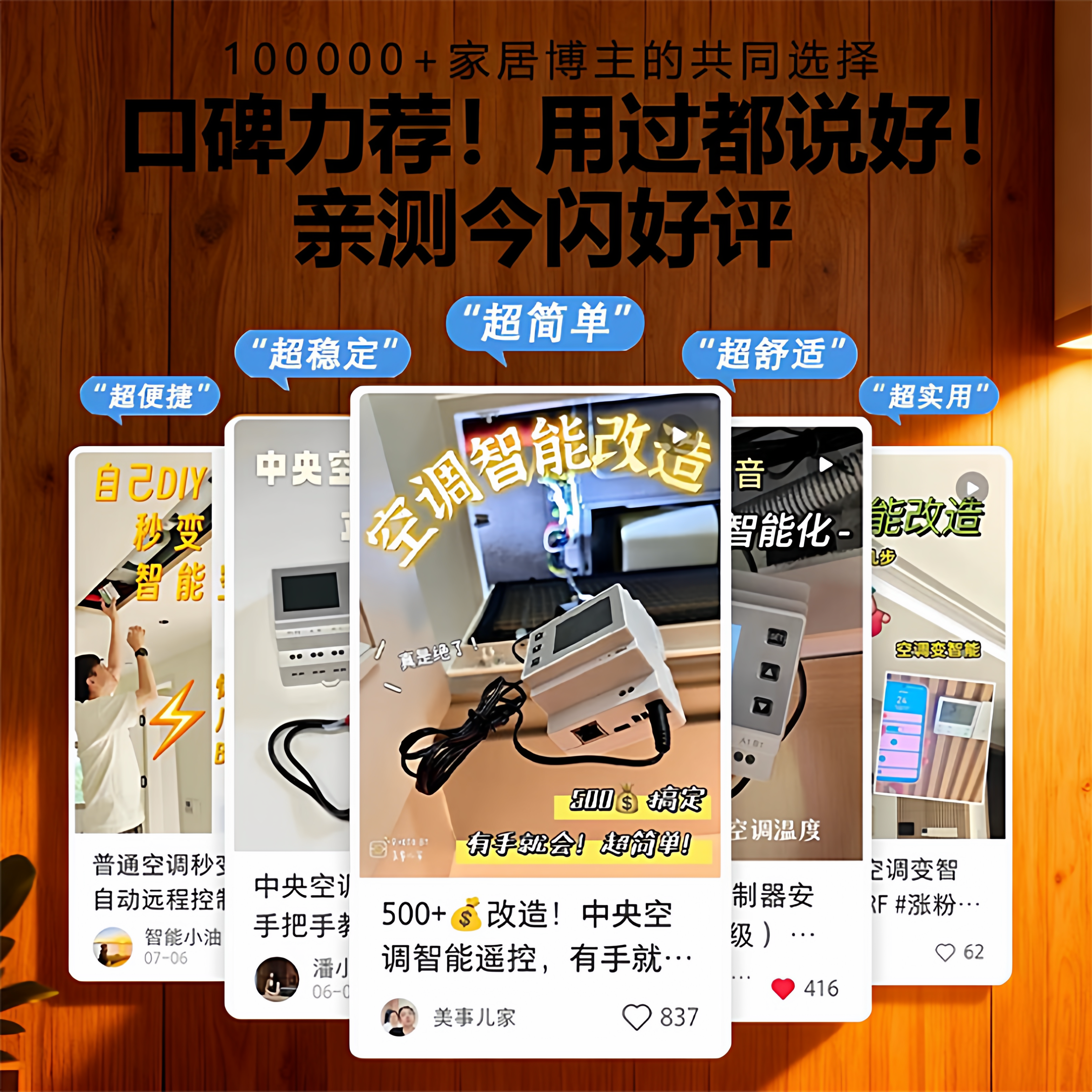 The Current Vrf Central Air Conditioning Controller, the Smart Remote Wifi Thermostat (Indoor Unit Version), Has Been Integrated into the Mijia App