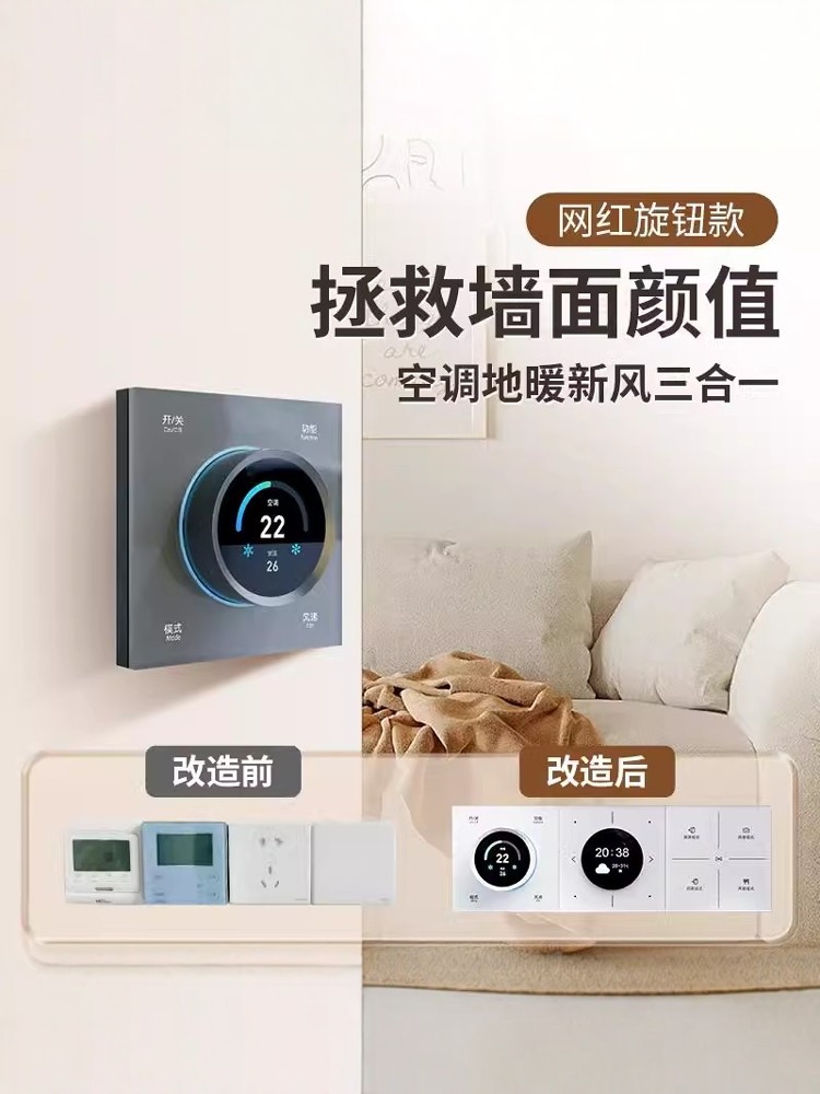 Central Air Conditioning, Floor Heating, Fresh Air, Smart Panel, Two-In-One Knob Screen Thermostat Has Been Integrated into the Mijia App