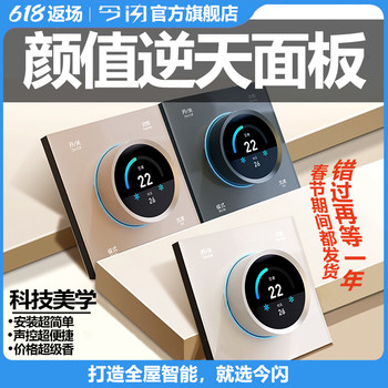 The Current Temperature Control Knob Bluetooth Mesh 2.0 Temperature Control Panel Is Suitable for Air Conditioning, Floor Heating, Fresh Air, and Intelligent Three-In-One Systems