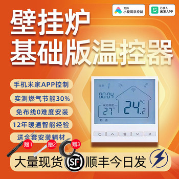 Already Connected to the Mijia App, Smart Wall-Mounted Boiler Voice-Controlled Mobile Phone Switch, Wired and Wireless 220V Power Supply Thermostat