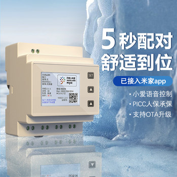 The Current Full-Function Version of the Vrf Central Air Conditioning System with Mobile Remote Control and Gateway Has Been Integrated into the Mijia App