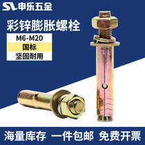 Japan imported Makita national standard expansion screw lengthened ceiling elevator pull-out screw expansion color-plated zinc pull-out screw