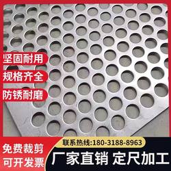 304不锈钢冲孔网板筛板网过滤网穿孔板铁板金属板铝板洞洞圆孔板