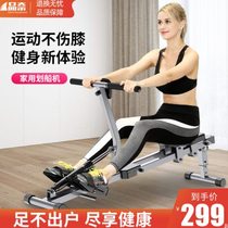Liquid resistance rowing machine hydraulic water resistance wind resistance simple rowing machine indoor home fitness equipment weight loss rowing machine