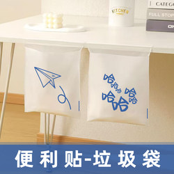Special Garbage Bags for Primary School Desks, Adhesive for Car, Desktop, and Desk Edge, Self-Adhesive, Thickened, New Model for Office Use