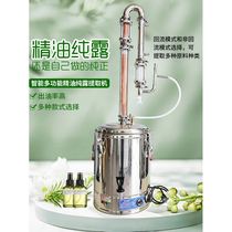 Household small hydrosol distillation machine hydrosol machine commercial refining stainless steel essential oil extraction machine production equipment automatic