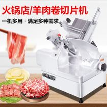 Fully automatic slicer frozen meat commercial fat beef and mutton rolls cooked meat cutting machine barbecue hot pot restaurant electric meat planer
