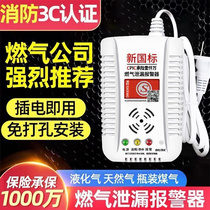 Gas alarm home kitchen restaurant gas natural gas liquefied gas catering combustible gas leak alarm