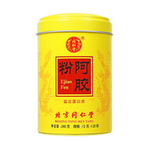 Beijing Tongrentang official donkey hide gelatin instant powder solid beverage ready-to-drink for girls 240g