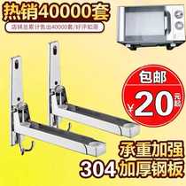  Thickened 304 Stainless Steel Microwave Oven Bracket Kitchen Microwave Oven Shelf Buddha Niches Altar Bracket
