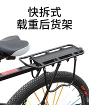 Suitable for Giant mountain bike rear rack tail rack rear seat rack quick release rack luggage rack accessories