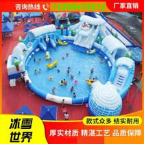 Mobile inflatable water park ice and snow world castle childrens pool swimming pool slide combination animation water world