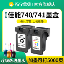 PG740 ink cartridge is suitable for Canon MG3670 3570 2270 2170 3170 3270 4170 4270 TS5170