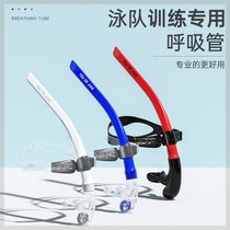 Snorkel swimming training professional training for children and adults freestyle underwater breathing device swimming breathing device