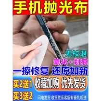 Apple polishing cloth is a special tool for repairing bumps and scratches on mobile phone frames specifically for polishing and polishing Apple and Samsung mobile phones.