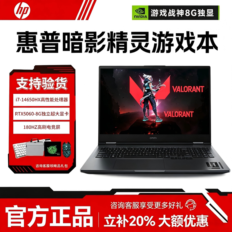 Hp Shadow Elf 10/9 Enjoy Edition Student Gaming Laptop Light and Shadow Elf 9Rtx4060 Laptop