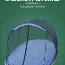 Camping outdoor anti-mosquito tent quick to open no need to build lawn leisure insect-proof breathable mesh portable children and adults