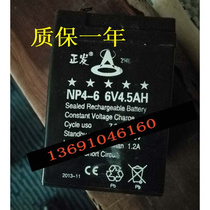 ZHENG FA positive power battery NP4-6 6V4 5AH toy car electronic scale stroller lighting battery